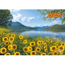 Календар квартальний маленький на 2026 рік "Природа" (1 пружина) - ВЕК-08